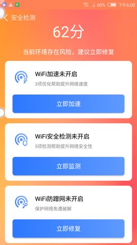 盼盼清理大师免费版