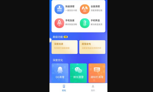 盼盼清理大师免费版