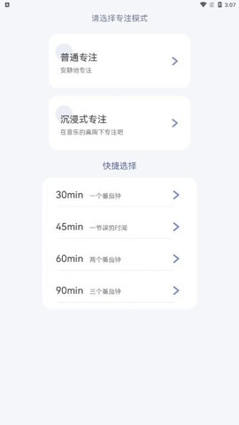 专注次元(健康养成)app