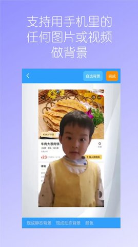 汉原视频换背景专业版