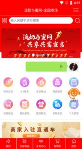 流奶与蜜网最新版