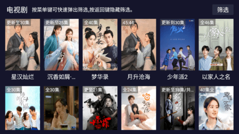 乐乐影视TV电视直播app