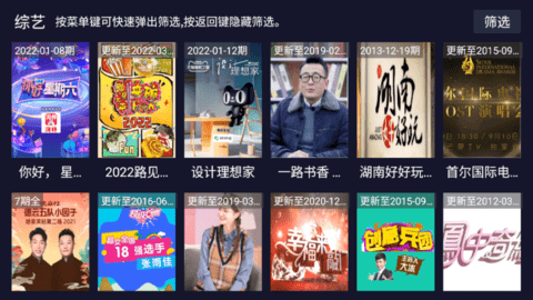 乐乐影视TV电视直播app