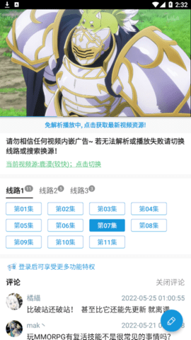 嘀嘀动漫(追番神器)app