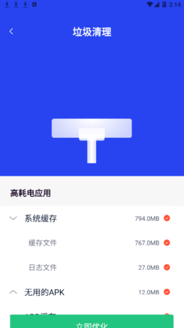 闪电清理加速最新版