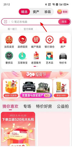 阿里拍卖资产交易平台App