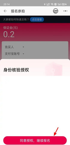 阿里拍卖资产交易平台App