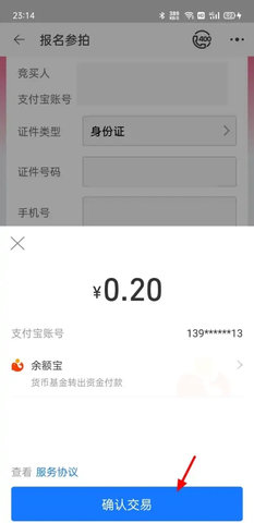 阿里拍卖资产交易平台App