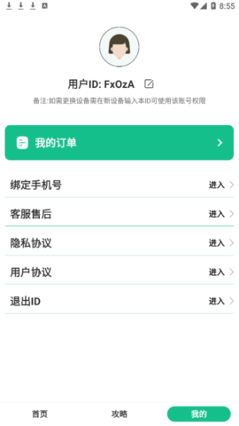 最美证件照冲印永久免费版