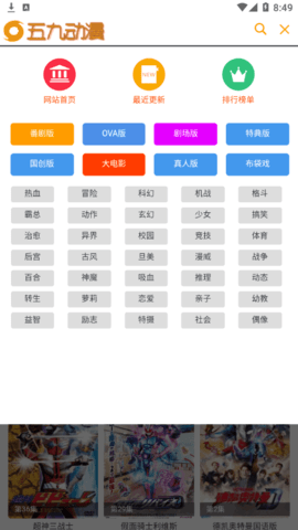 五九动漫去广告版