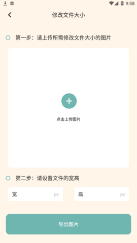 证件照鸭App免费版