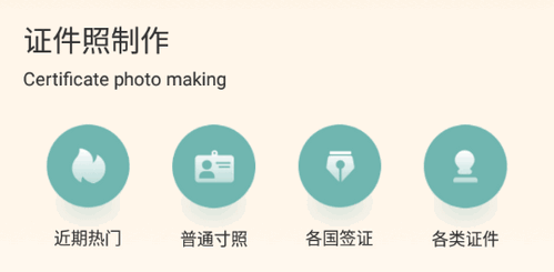 证件照鸭App免费版