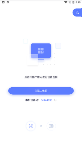 极连快传App官方版