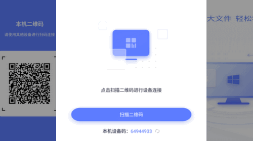 极连快传App官方版