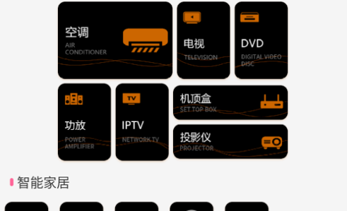 万能遥控空调王安卓版