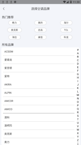 万能遥控空调王安卓版