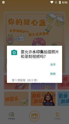 水印集(水印相机)app