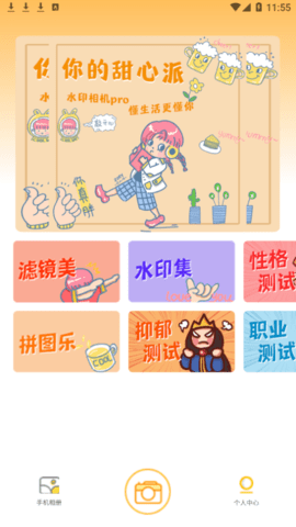 水印集(水印相机)app