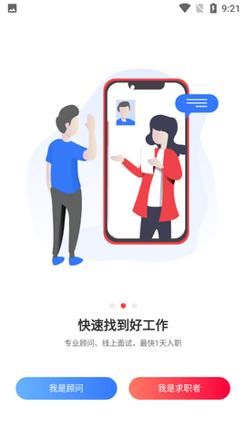 青云网聘客户端APP2024新版