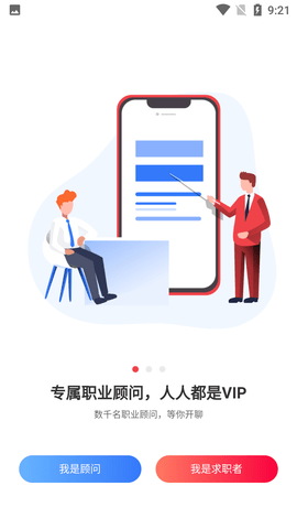 青云网聘客户端APP2024新版
