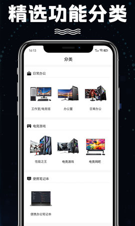 想租电脑(线上租赁平台)app