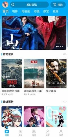 看剧无忧破解版去广告