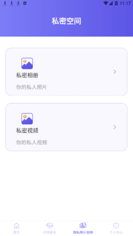 清理手机安卓专业版
