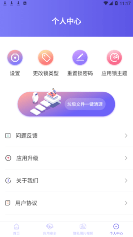 清理手机安卓专业版