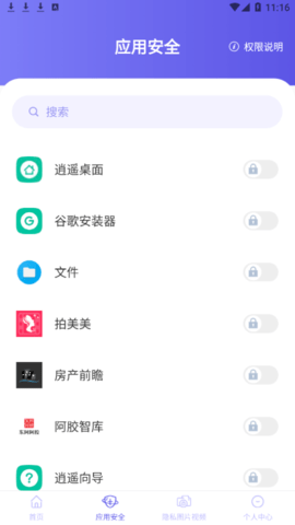 清理手机安卓专业版