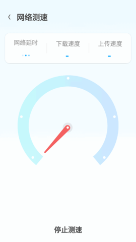 wifi微管家官方版