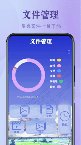 录屏高清王App