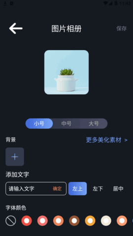 桌面主题君(小组件)App