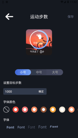 桌面主题君(小组件)App