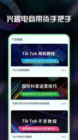 TK指南APP