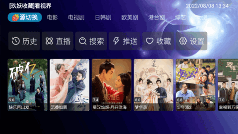 剧爱看TV永久vip免费版