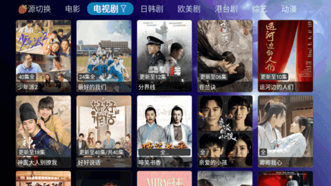 剧爱看TV永久vip免费版