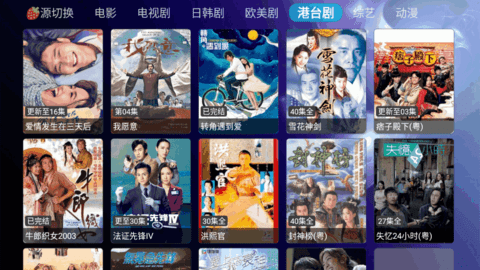 剧爱看TV电视直播盒子