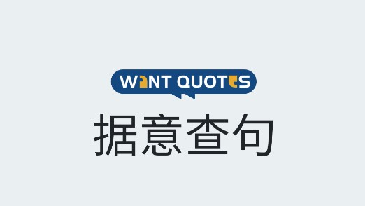 据意查句反向词典APP