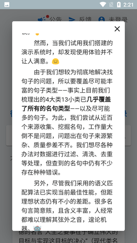 Screenshot_20220808-142136