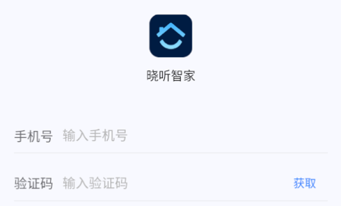 晓听智家官方版