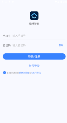晓听智家手机版
