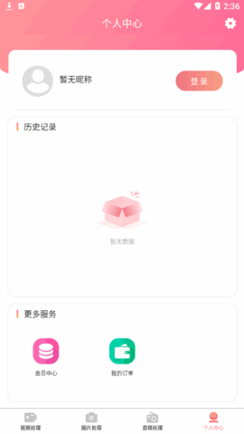 AI木木(图片编辑)App免费版