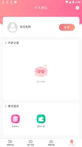 AI木木(图像视频处理)app