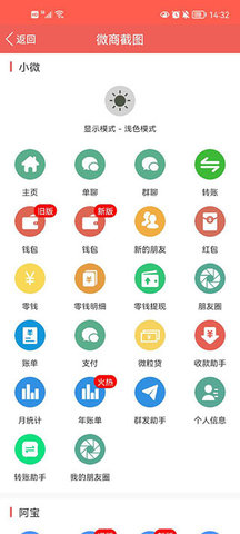 微信对话生成器无水印破解版