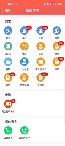 微信对话生成器无水印破解版