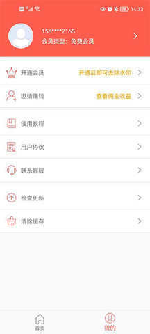 微信对话生成器无水印破解版