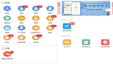 微信对话生成器无水印破解版