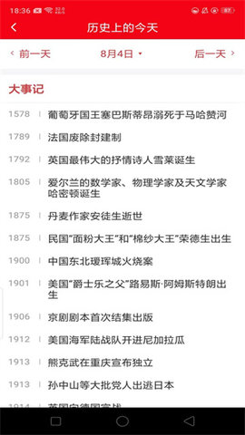 鸿运万年历App最新版