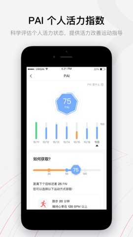 华米手表app官方版