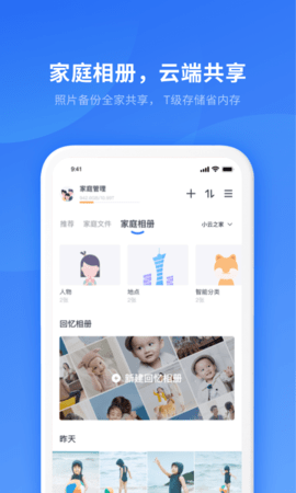 小翼管家(智能生活服务)app